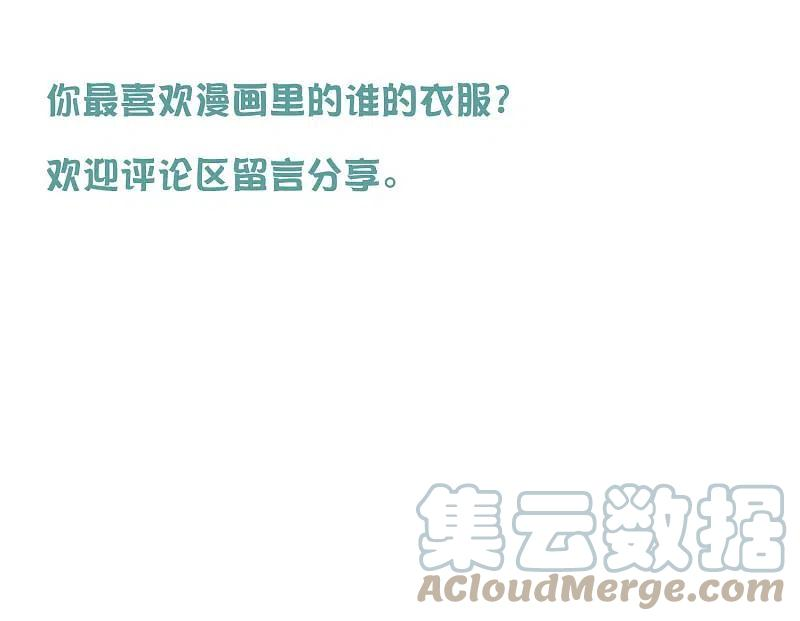 王的第一宠后王的茶话会46 美少女的衣橱