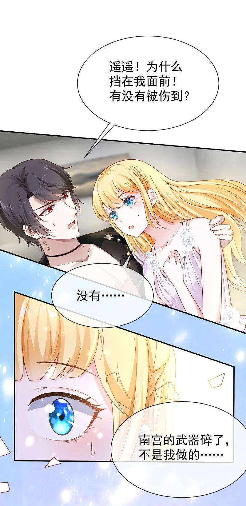 王的第一宠后154话 其实我早就背叛你了