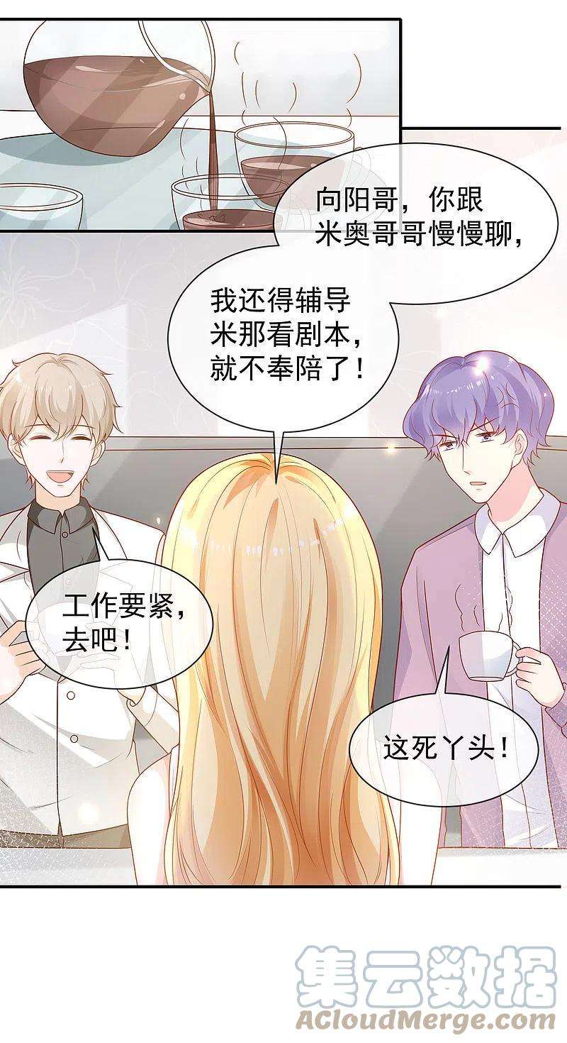 王的第一宠后154话 其实我早就背叛你了
