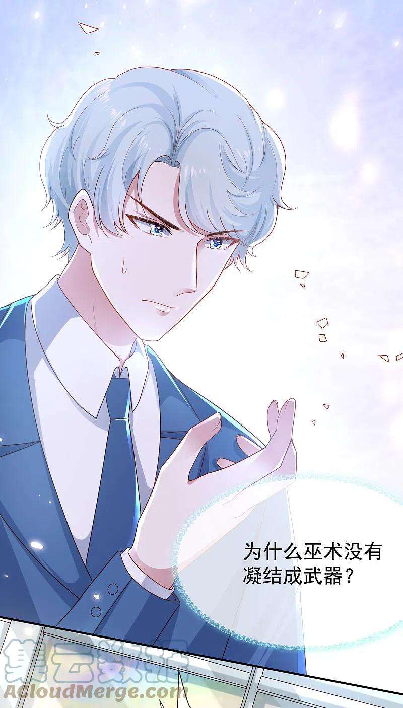 王的第一宠后154话 其实我早就背叛你了