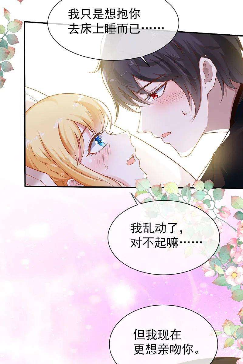 王的第一宠后154话 其实我早就背叛你了