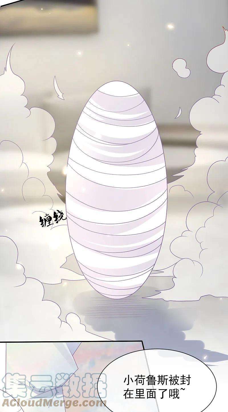 王的第一宠后154话 其实我早就背叛你了