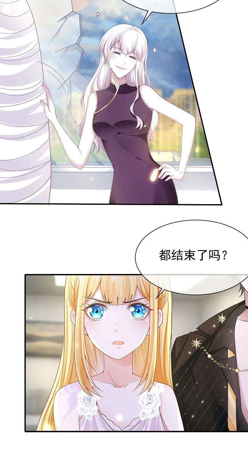 王的第一宠后154话 其实我早就背叛你了