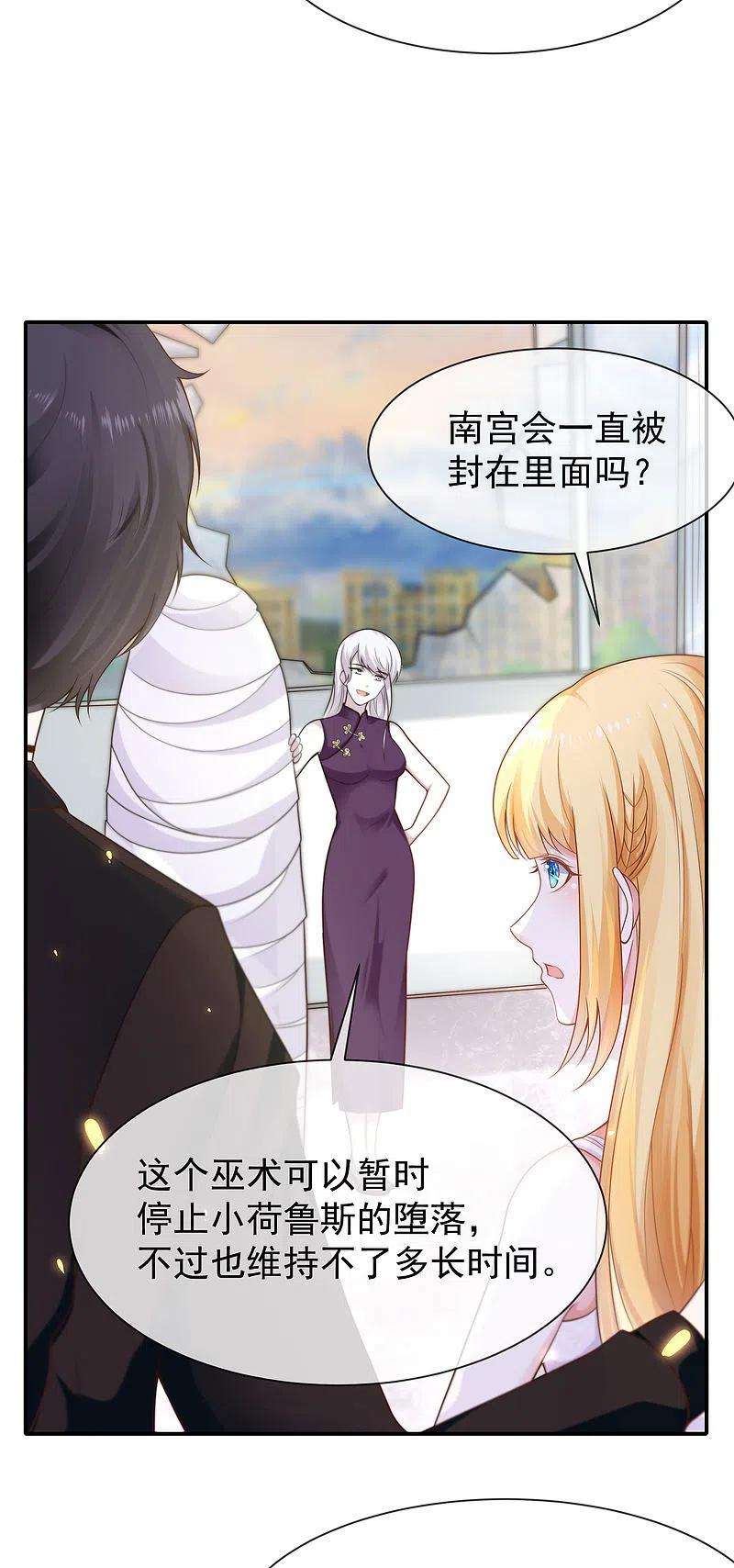 王的第一宠后154话 其实我早就背叛你了