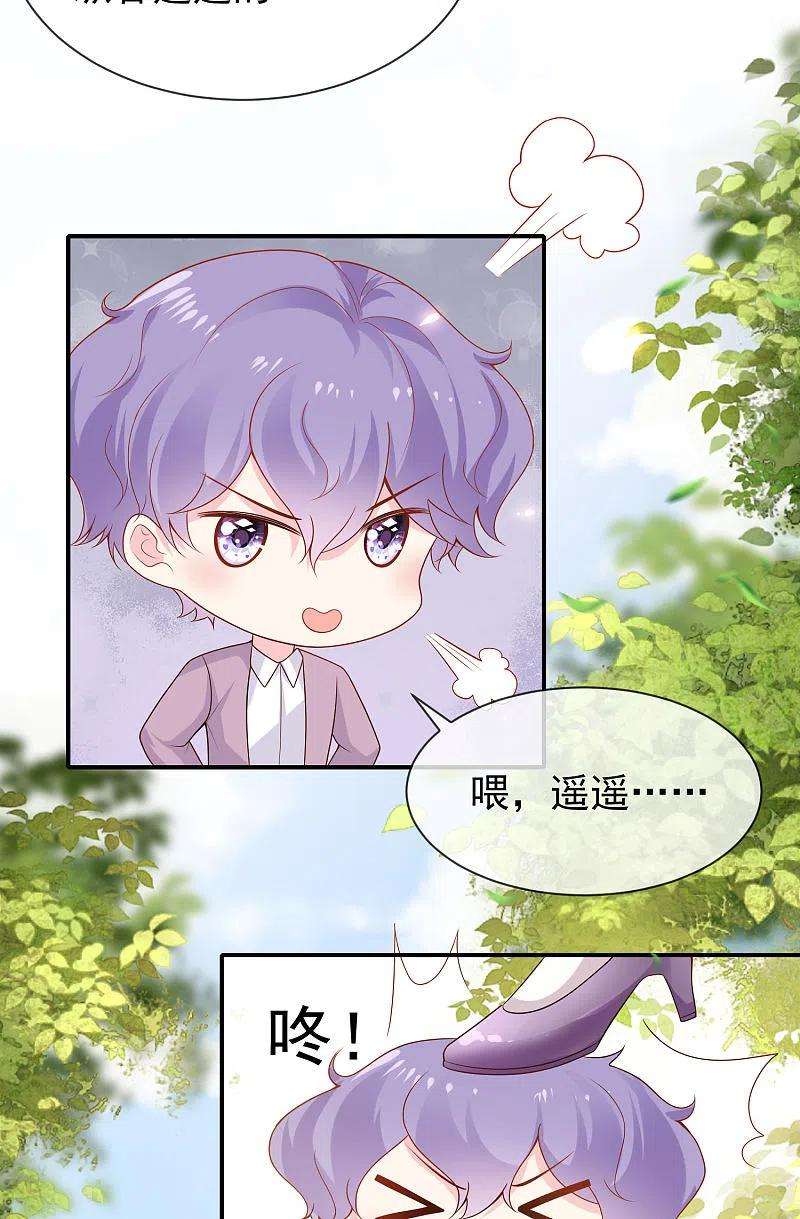王的第一宠后155话啊 有宝宝了？