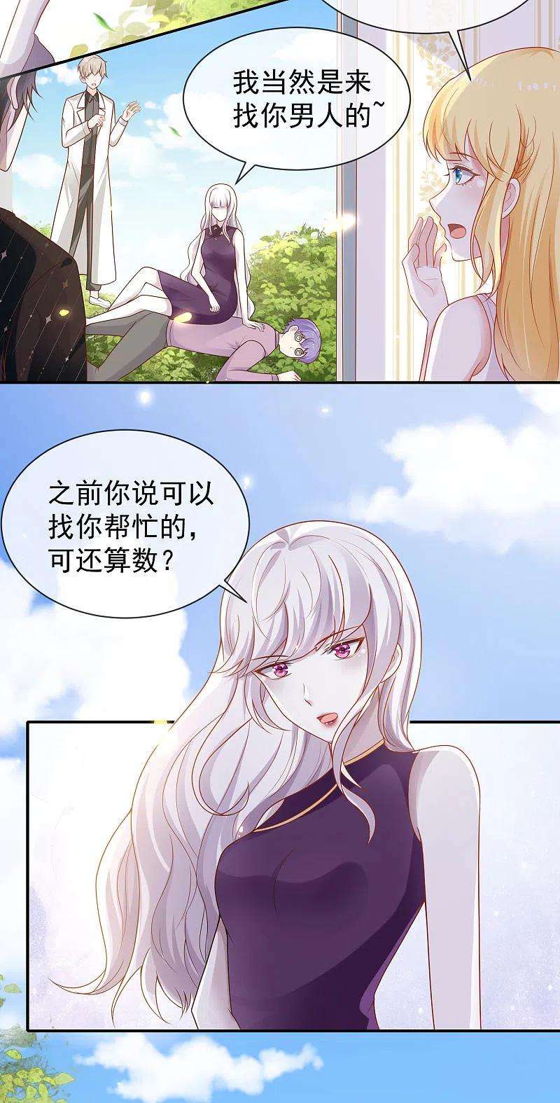 王的第一宠后155话啊 有宝宝了？