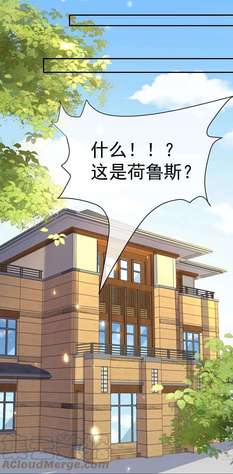 王的第一宠后155话啊 有宝宝了？