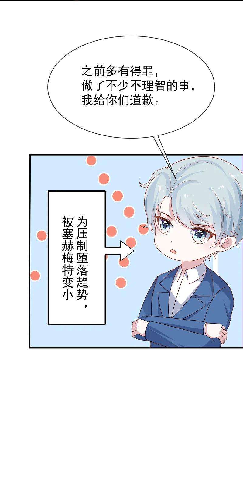 王的第一宠后155话啊 有宝宝了？