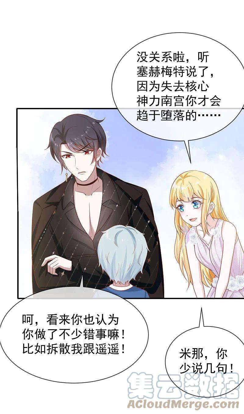 王的第一宠后155话啊 有宝宝了？