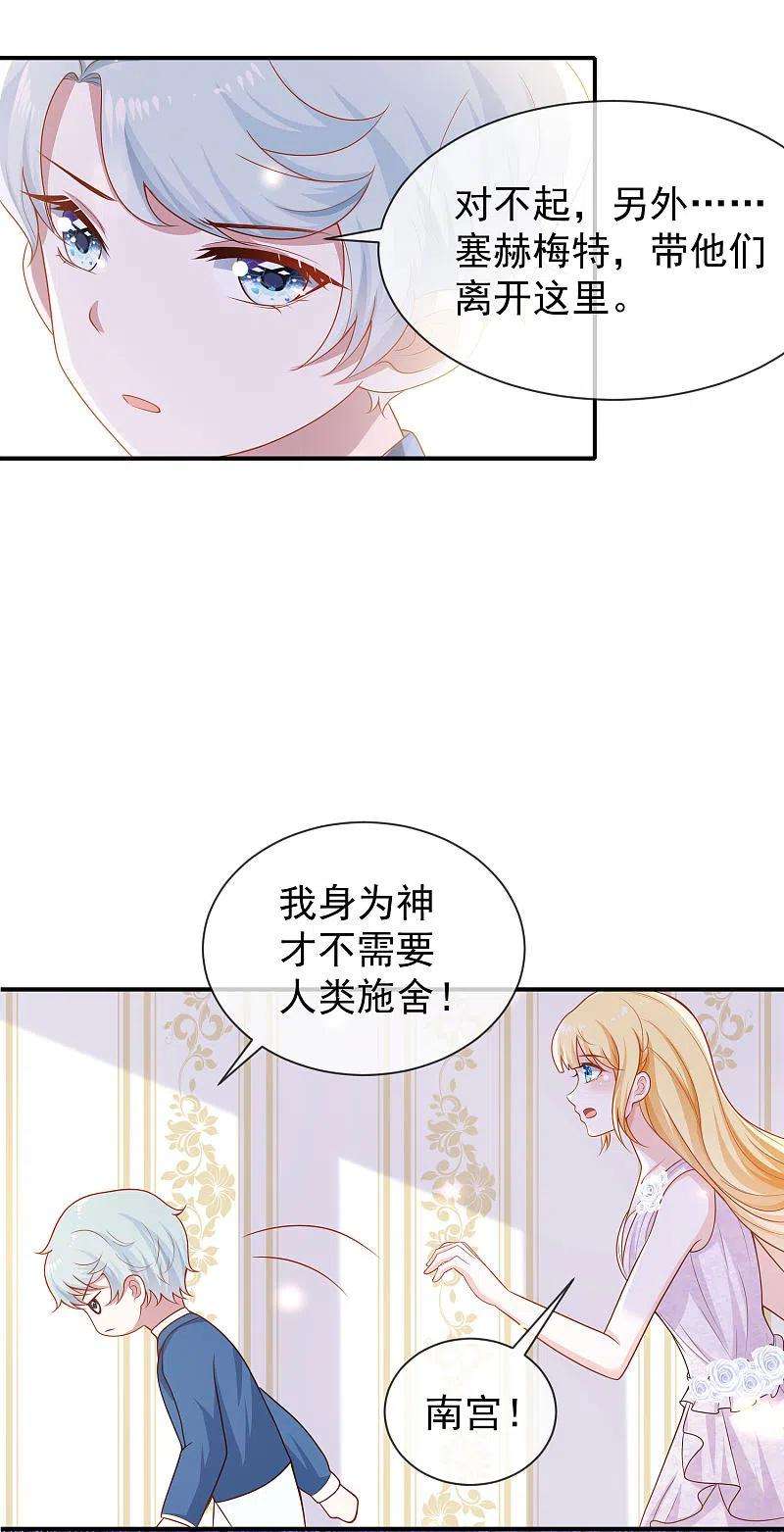 王的第一宠后155话啊 有宝宝了？