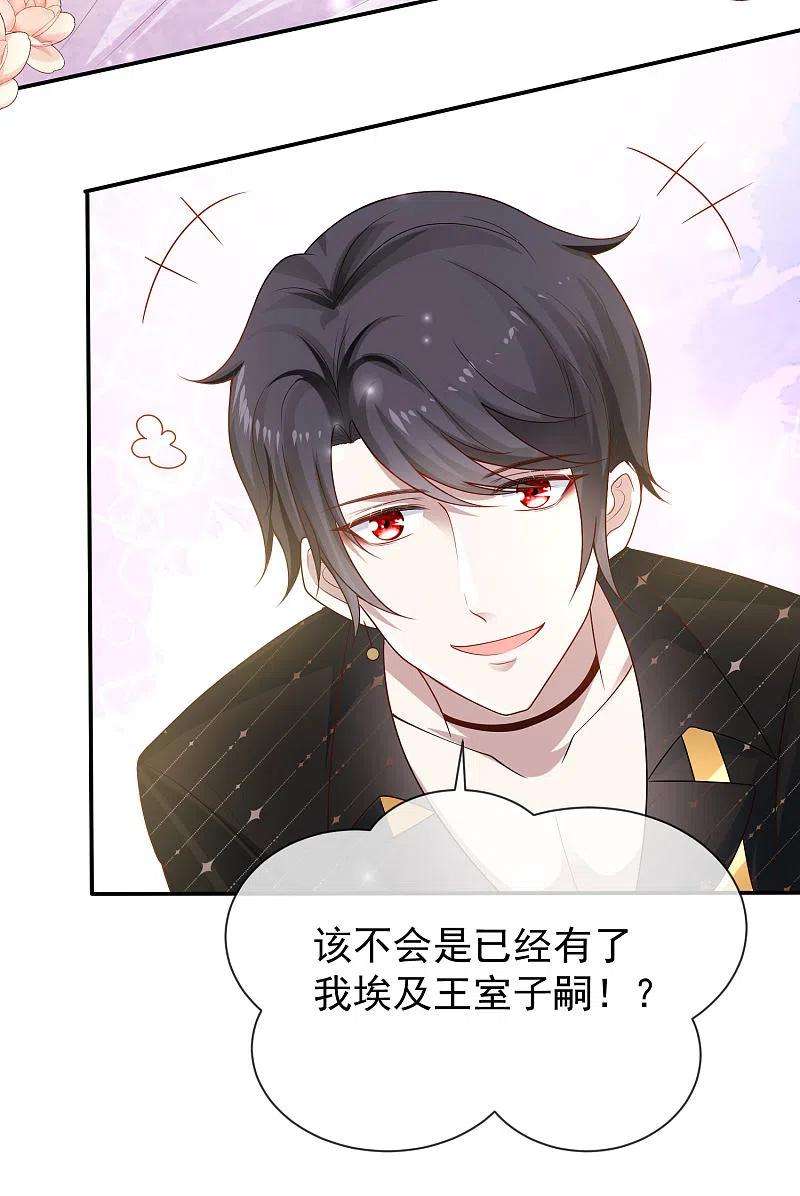 王的第一宠后155话啊 有宝宝了？