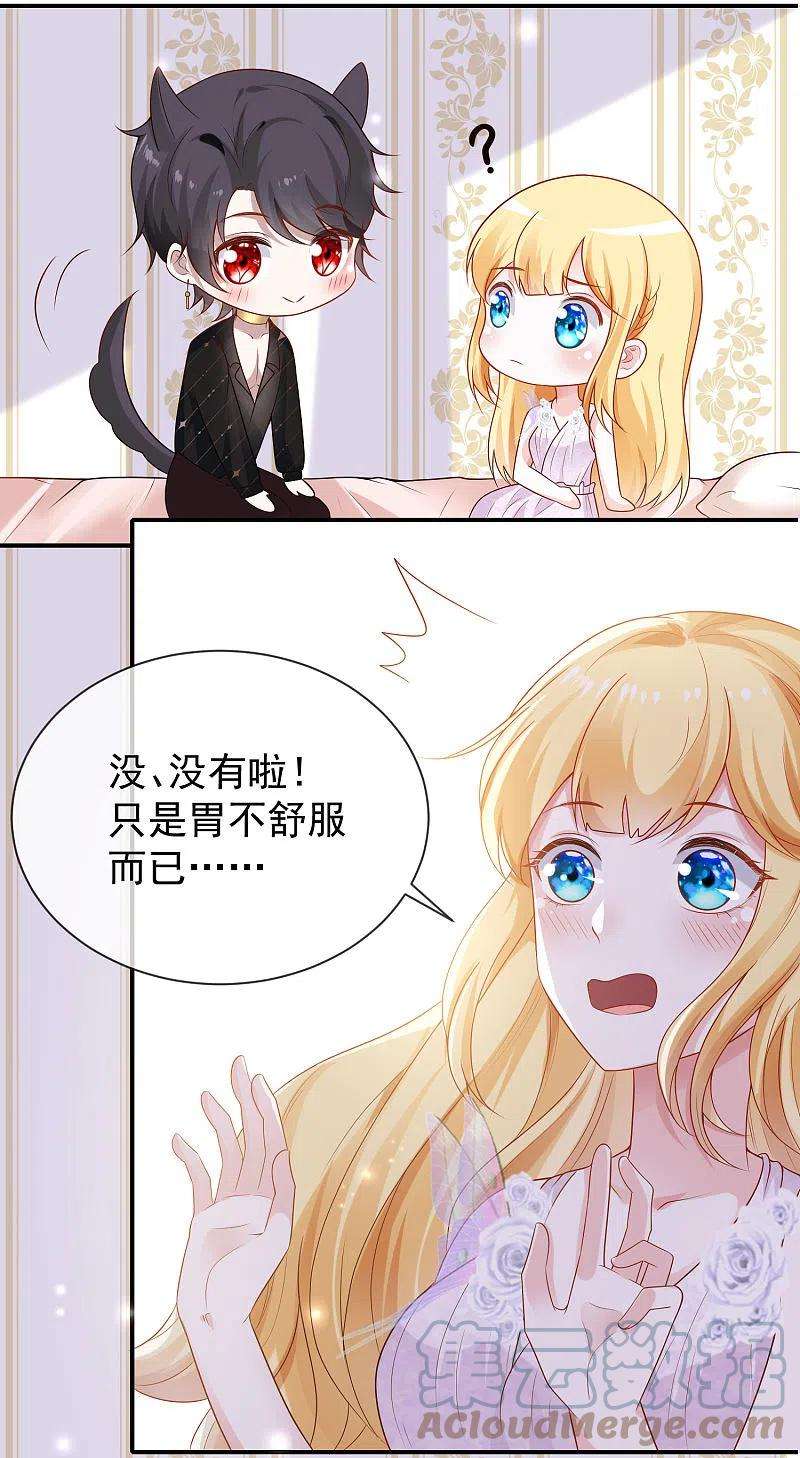 王的第一宠后155话啊 有宝宝了？