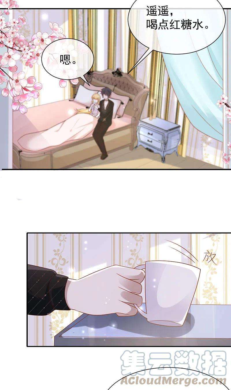 王的第一宠后155话啊 有宝宝了？