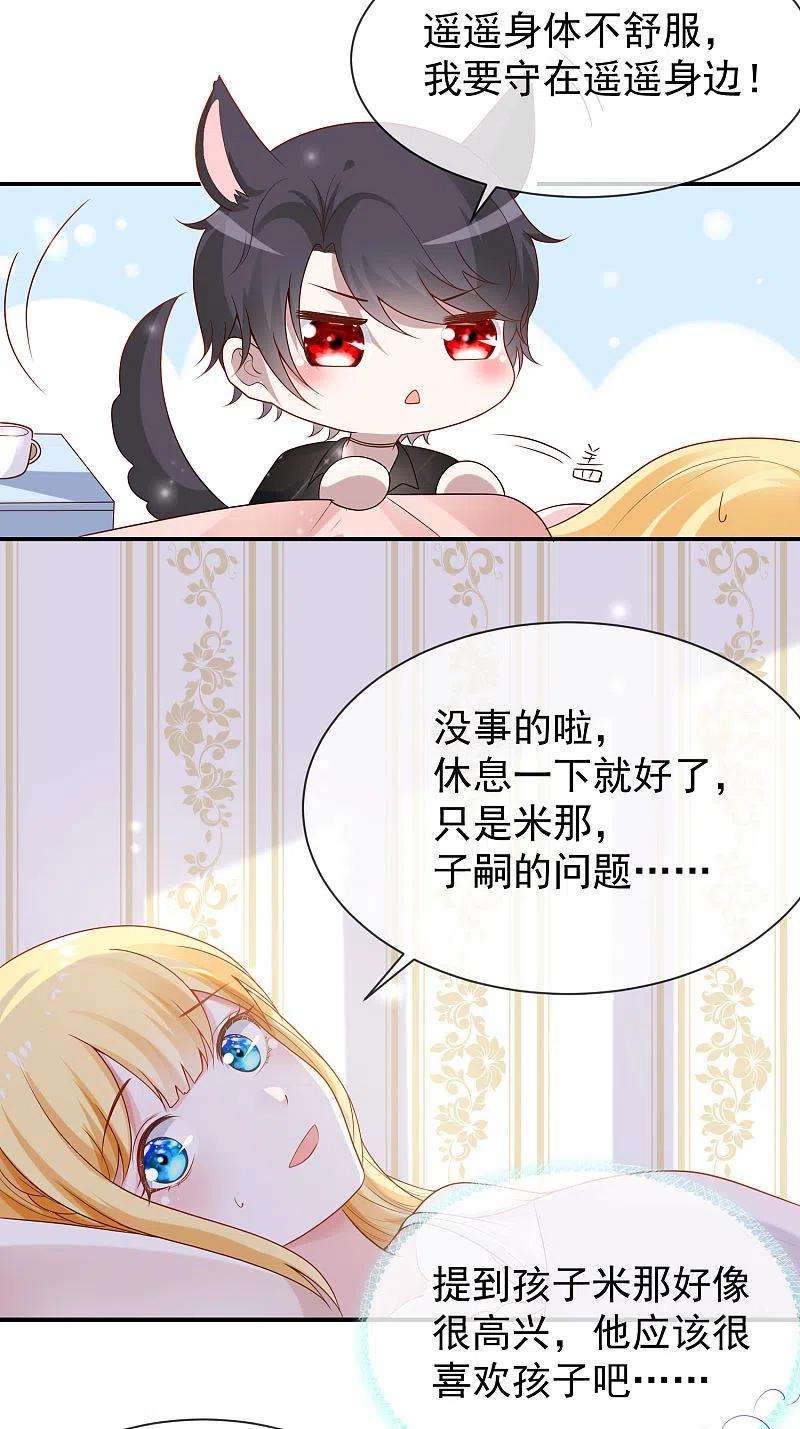 王的第一宠后155话啊 有宝宝了？