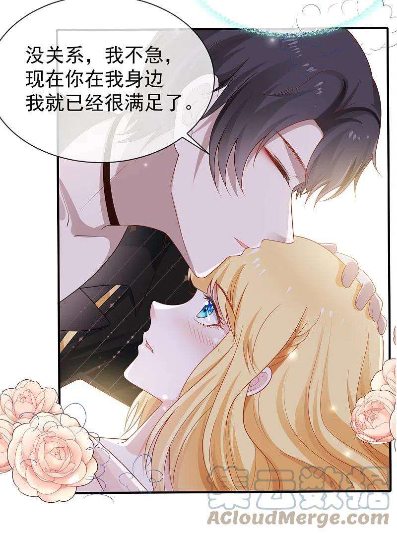王的第一宠后155话啊 有宝宝了？