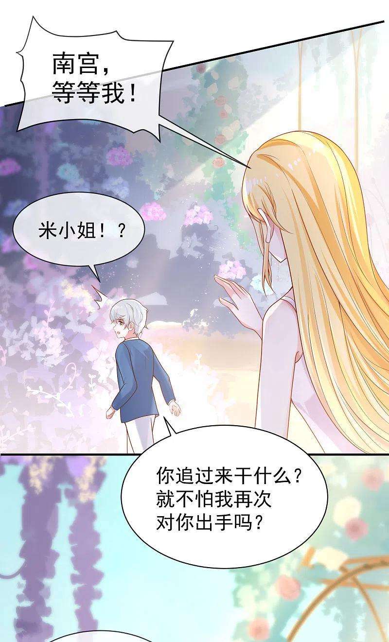 王的第一宠后156话 真的心动了