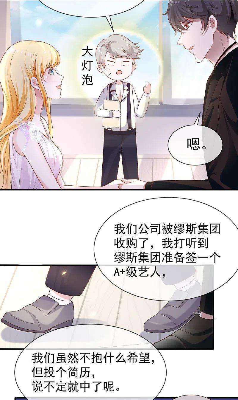 王的第一宠后156话 真的心动了