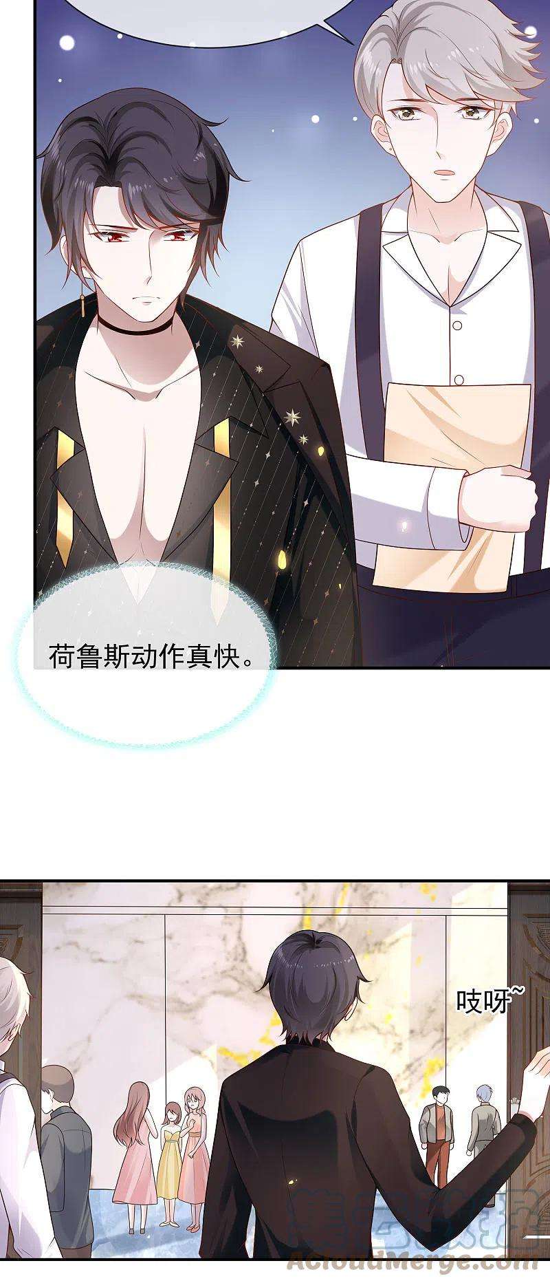 王的第一宠后156话 真的心动了
