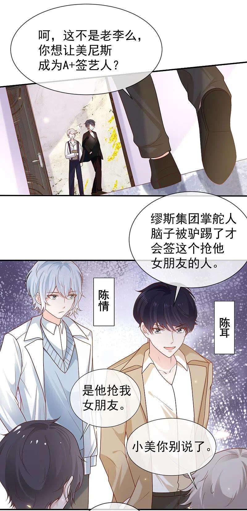 王的第一宠后156话 真的心动了