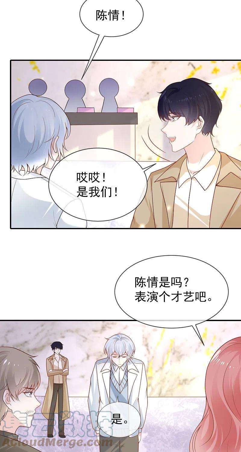 王的第一宠后156话 真的心动了