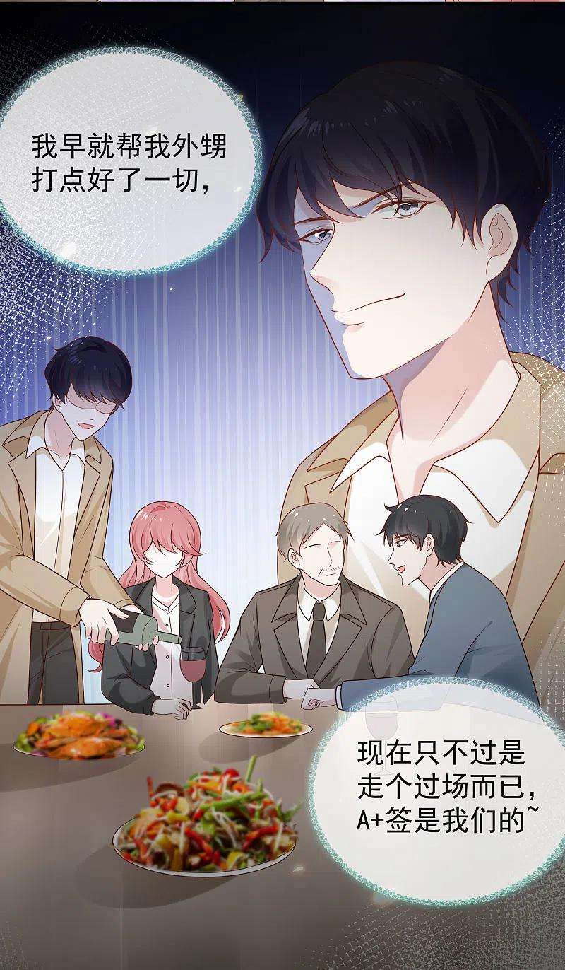 王的第一宠后156话 真的心动了
