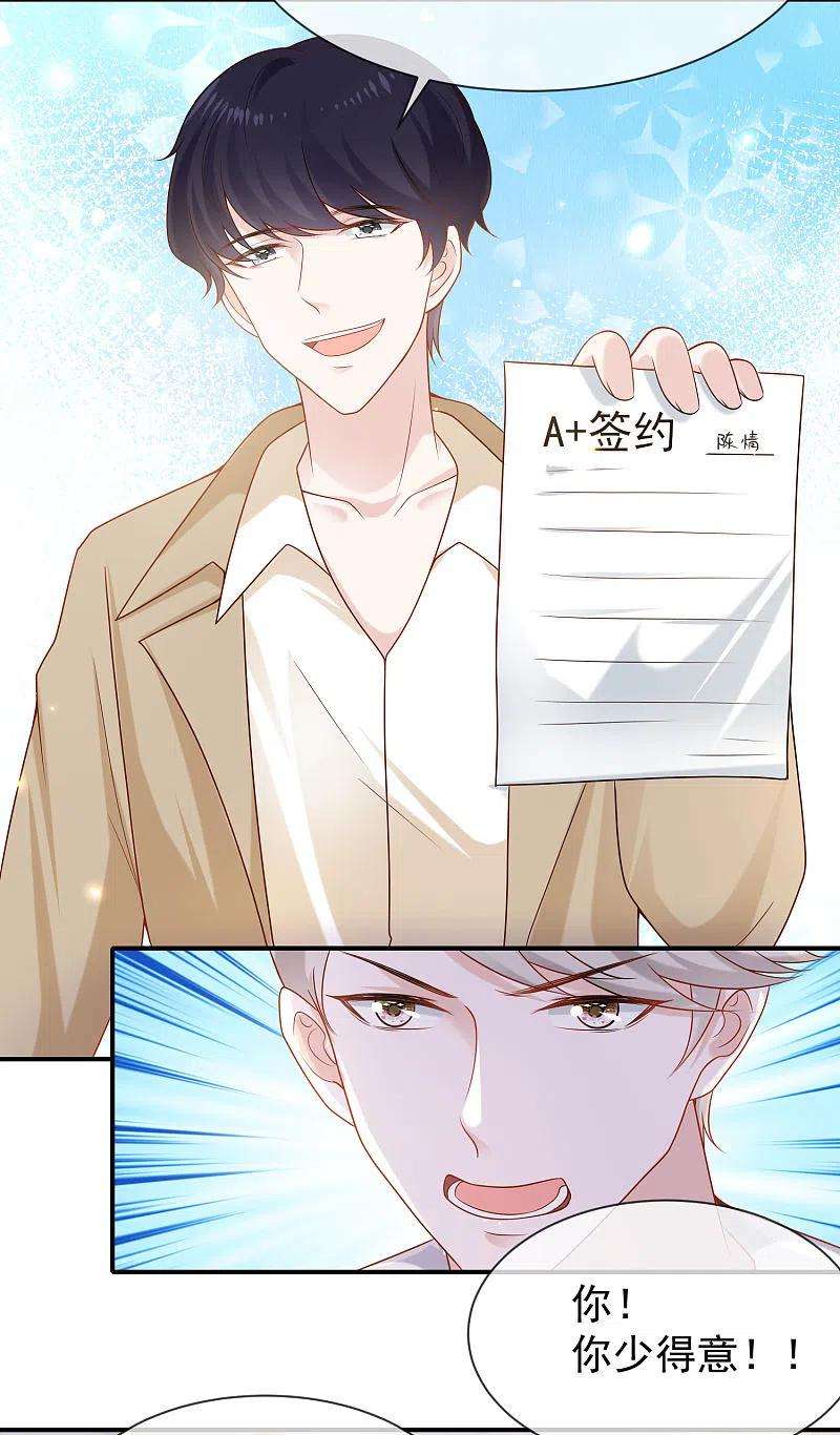 王的第一宠后156话 真的心动了