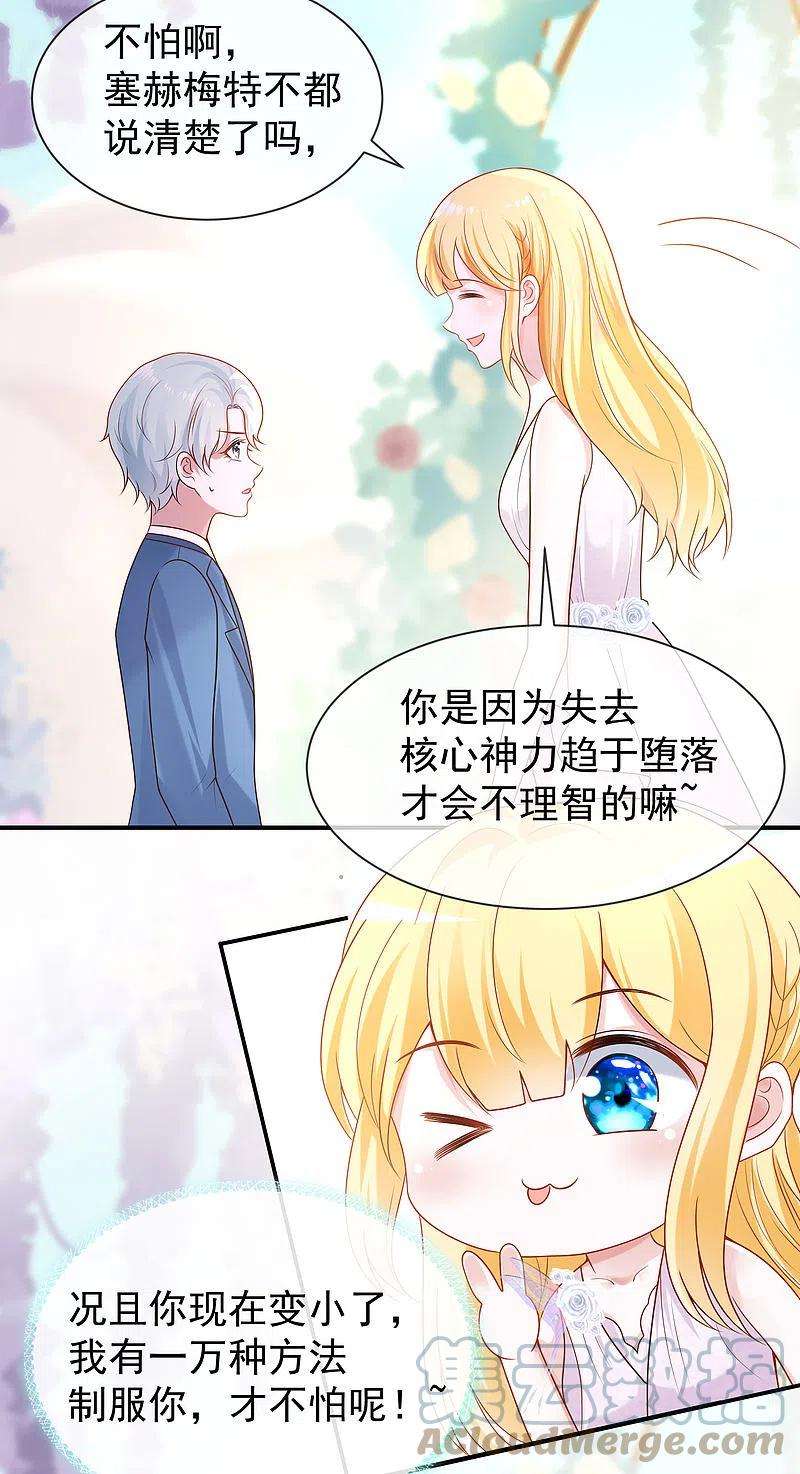 王的第一宠后156话 真的心动了