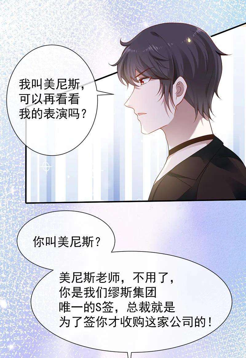 王的第一宠后156话 真的心动了