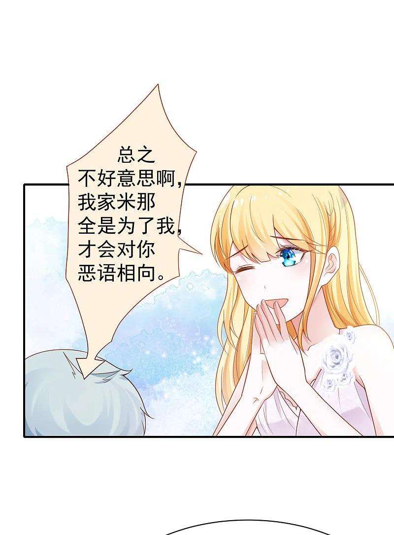王的第一宠后156话 真的心动了