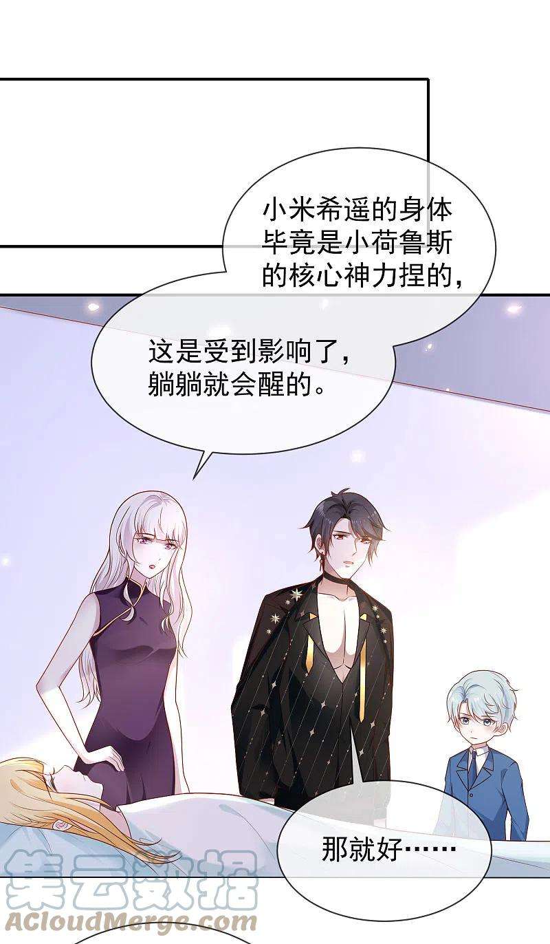 王的第一宠后156话 真的心动了