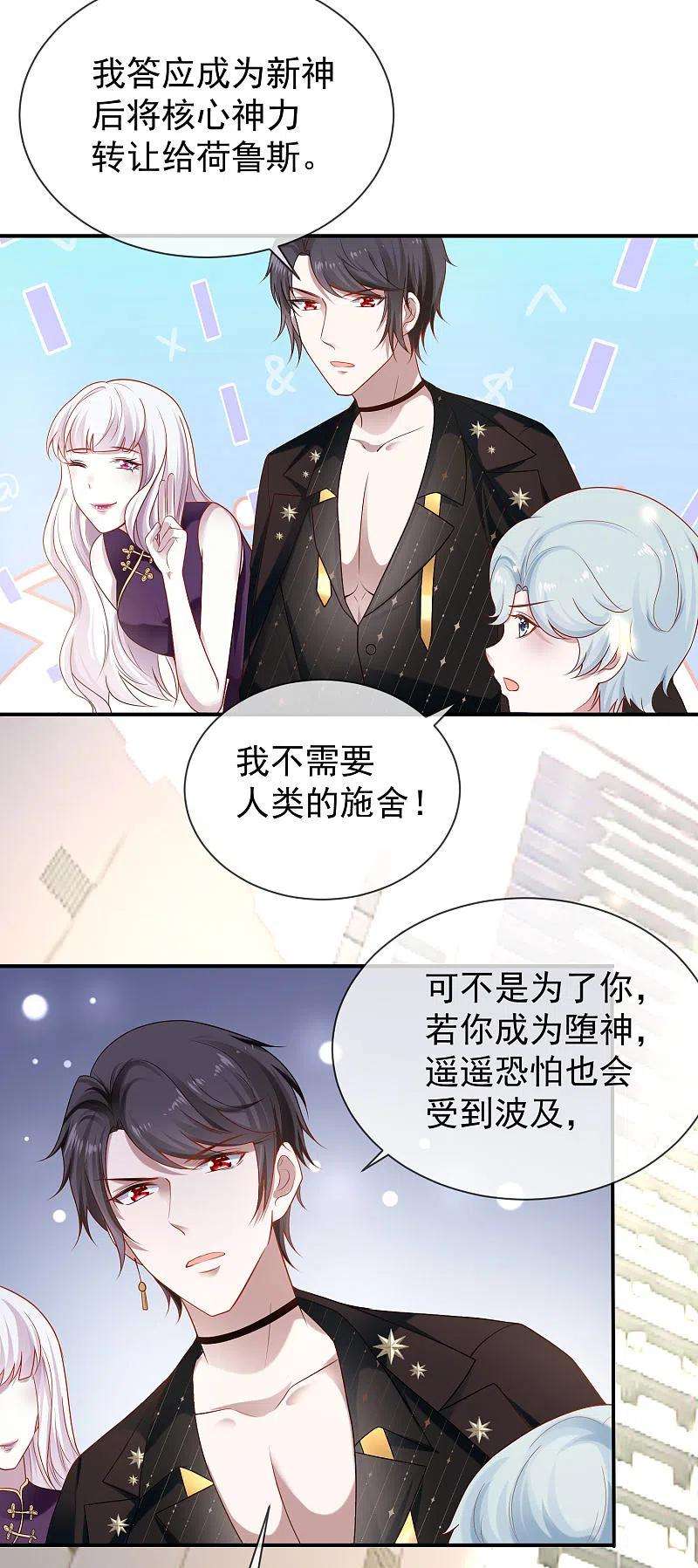 王的第一宠后156话 真的心动了