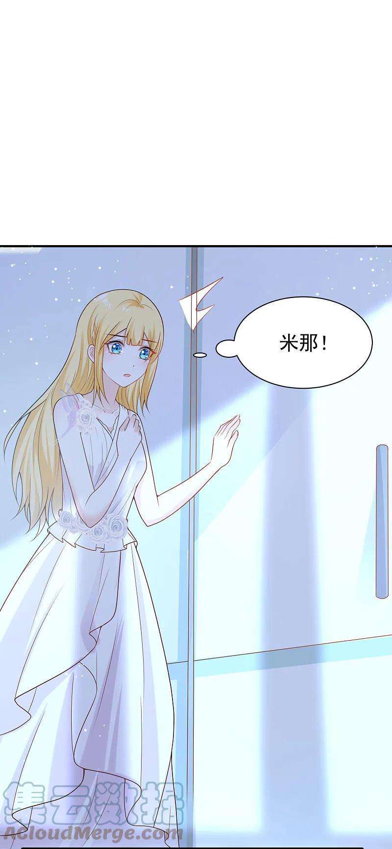 王的第一宠后157话 为你歌，为你舞