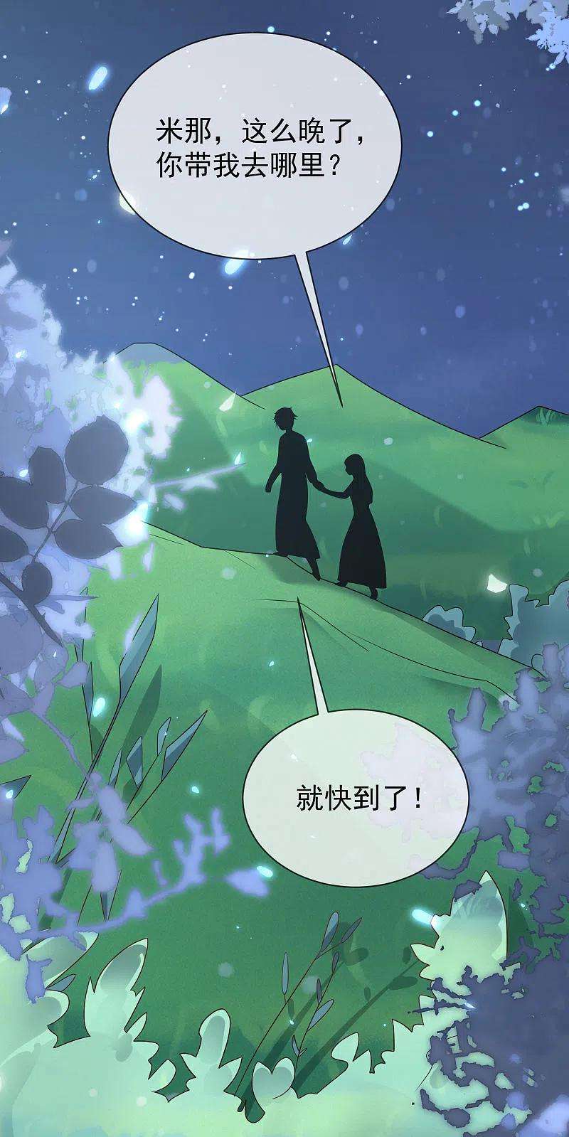 王的第一宠后157话 为你歌，为你舞