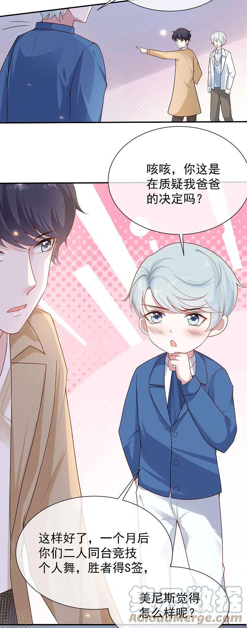 王的第一宠后157话 为你歌，为你舞