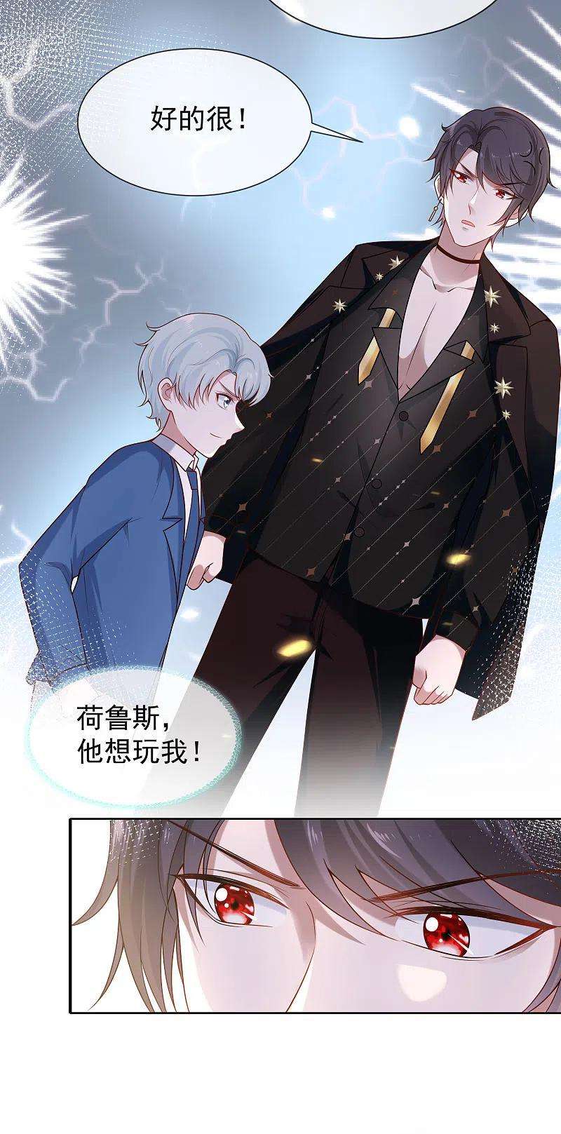 王的第一宠后157话 为你歌，为你舞