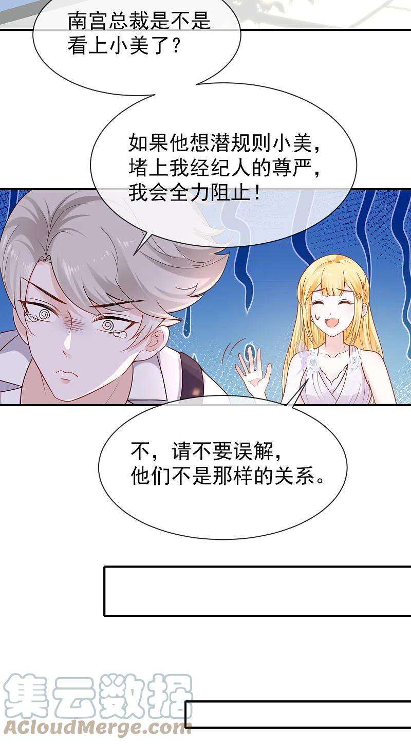 王的第一宠后157话 为你歌，为你舞