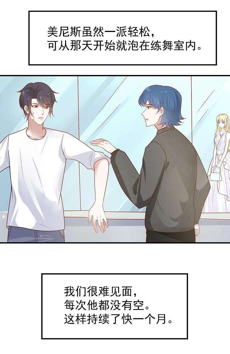 王的第一宠后157话 为你歌，为你舞