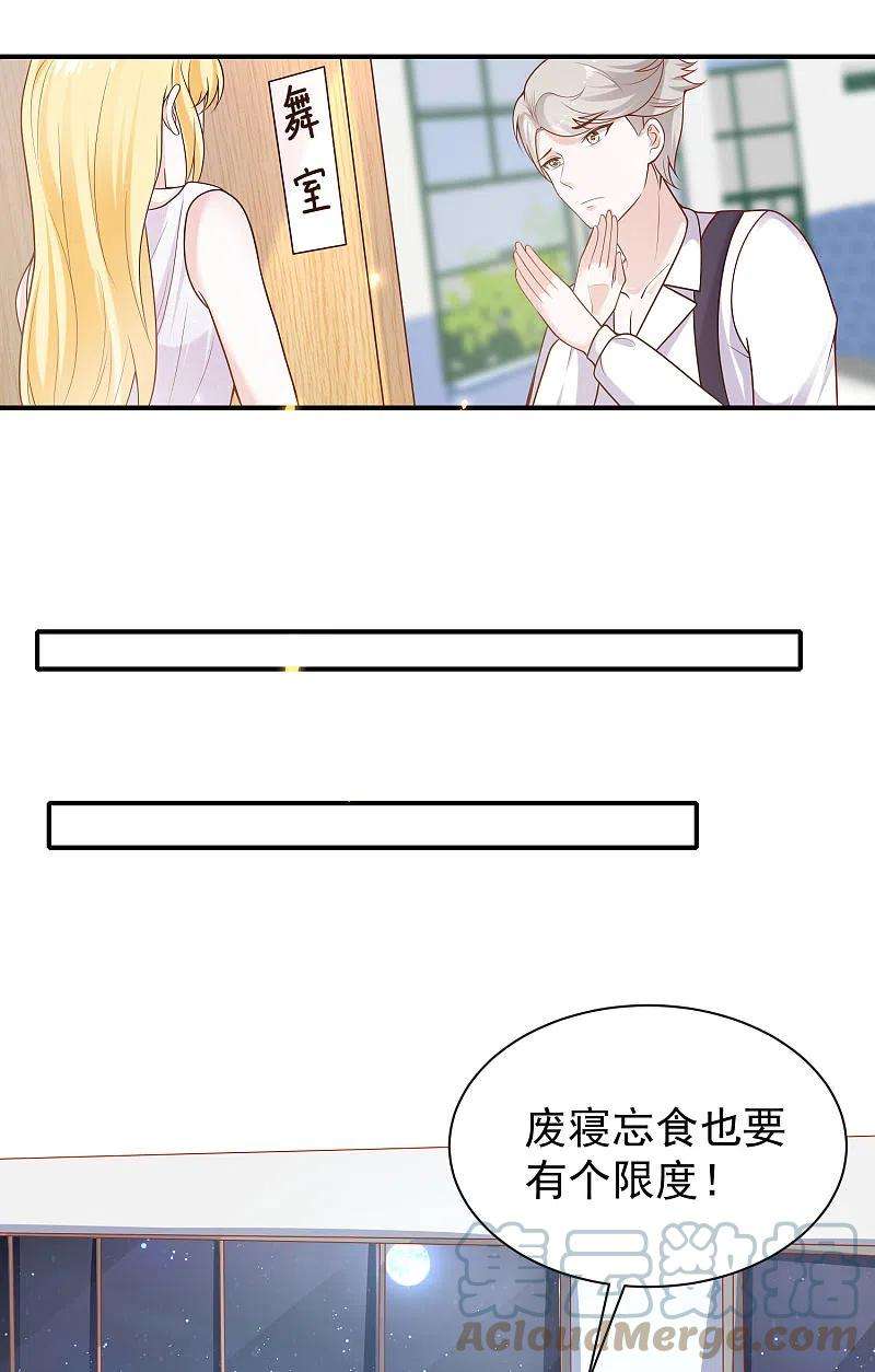 王的第一宠后157话 为你歌，为你舞