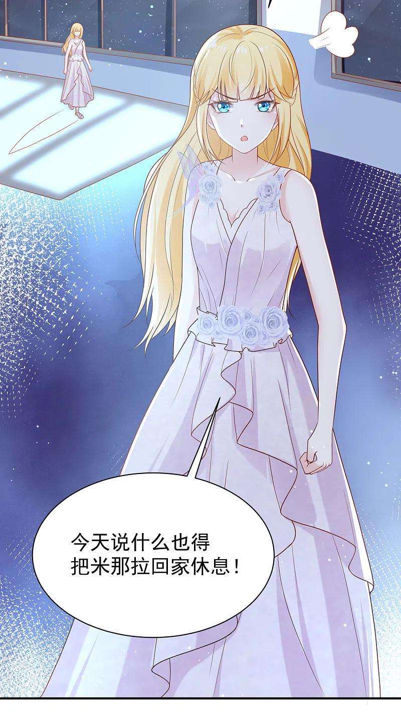 王的第一宠后157话 为你歌，为你舞