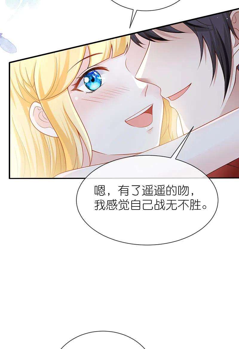 王的第一宠后158话 王的舞台表演