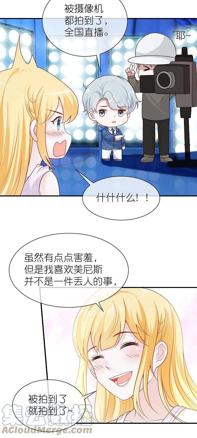 王的第一宠后158话 王的舞台表演