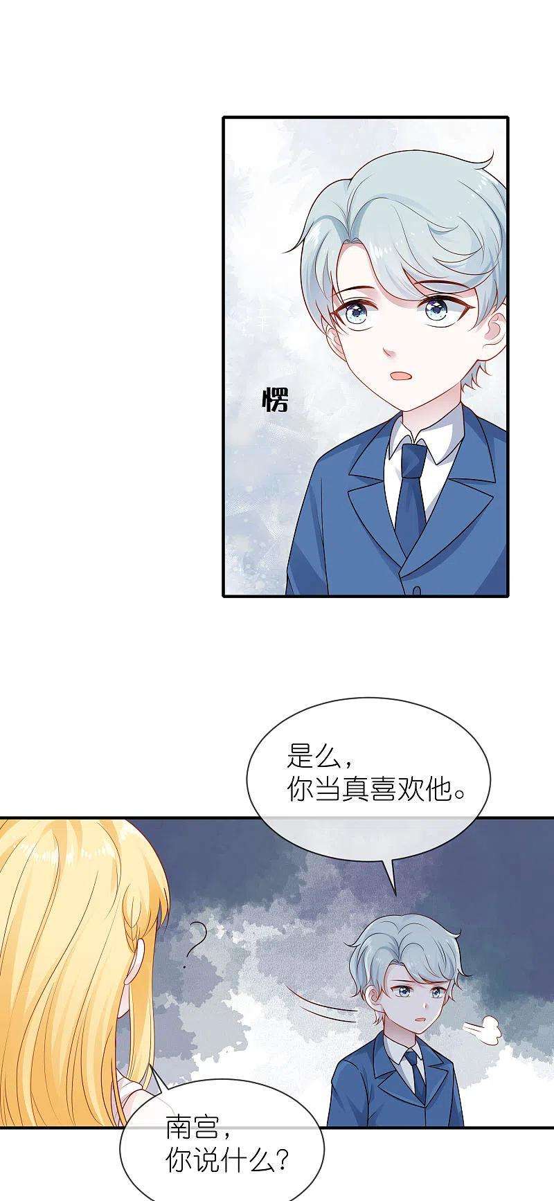 王的第一宠后158话 王的舞台表演