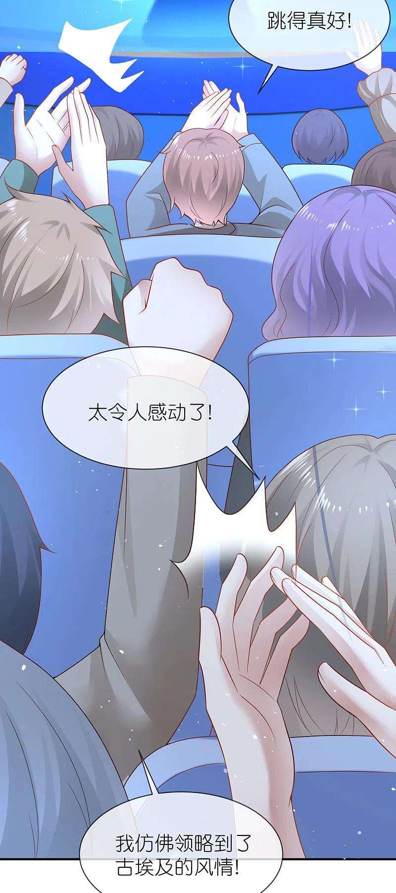 王的第一宠后158话 王的舞台表演