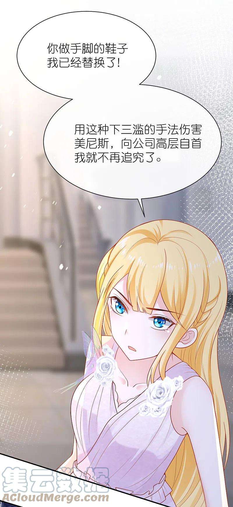 王的第一宠后158话 王的舞台表演
