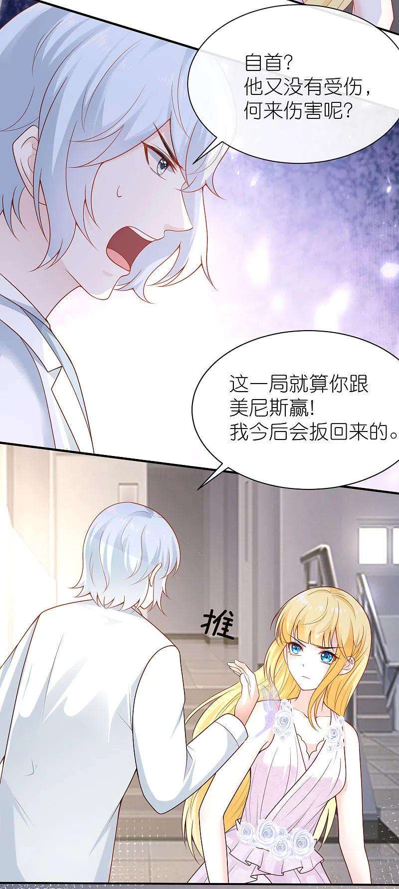 王的第一宠后158话 王的舞台表演