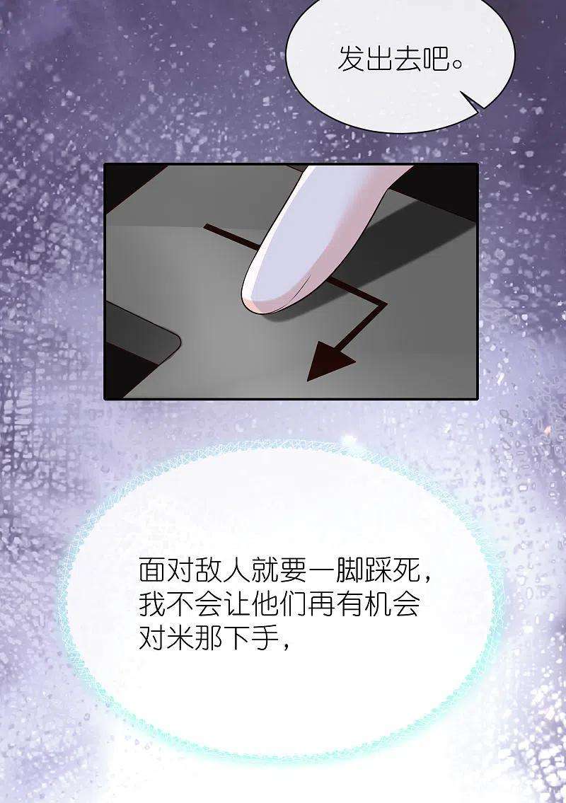 王的第一宠后158话 王的舞台表演