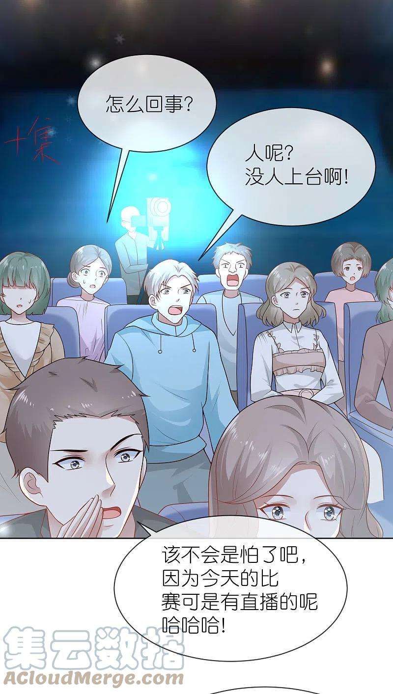 王的第一宠后158话 王的舞台表演