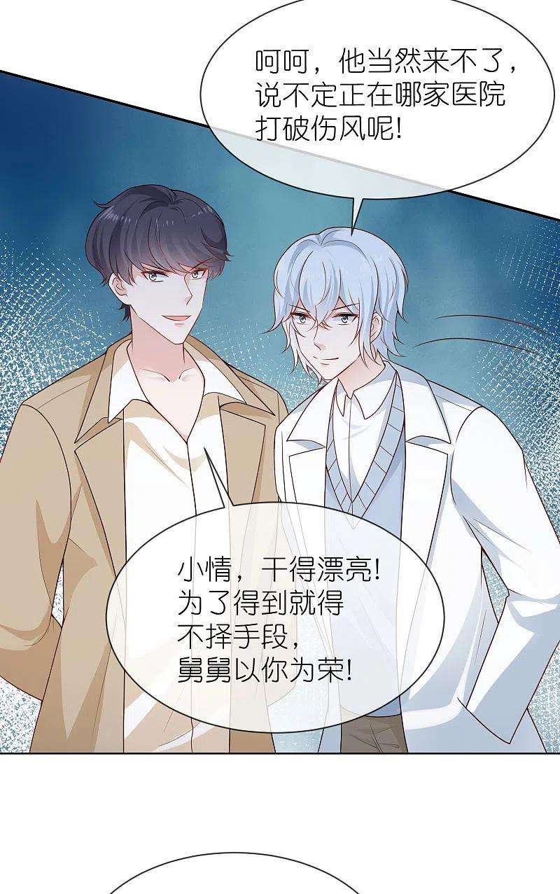 王的第一宠后158话 王的舞台表演