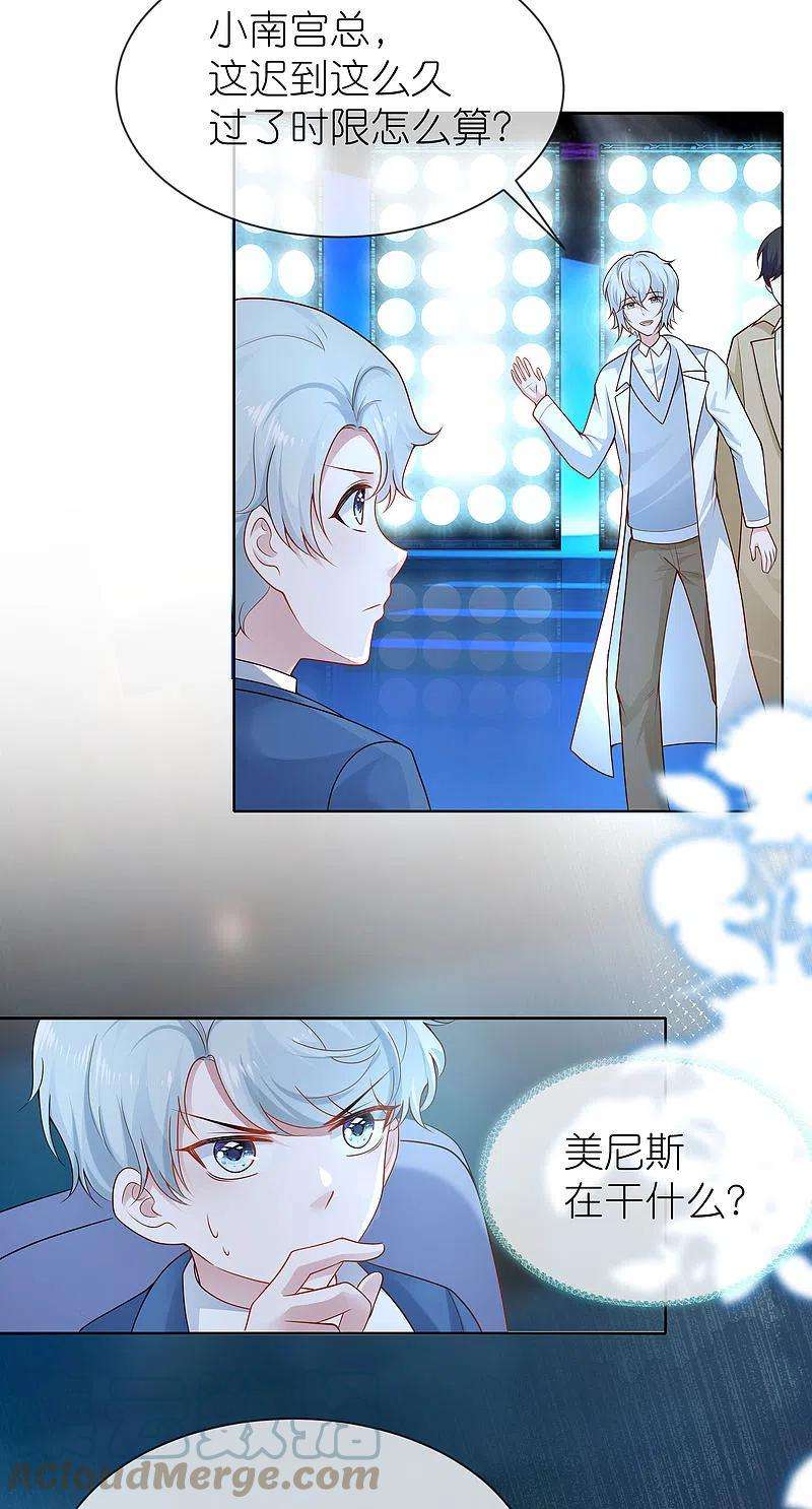 王的第一宠后158话 王的舞台表演