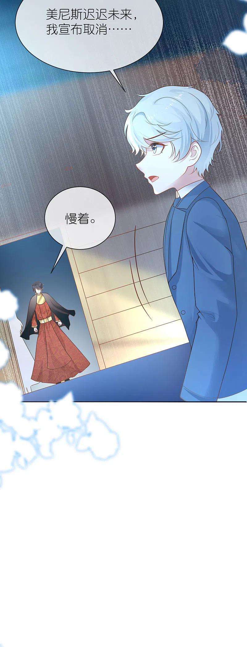 王的第一宠后158话 王的舞台表演